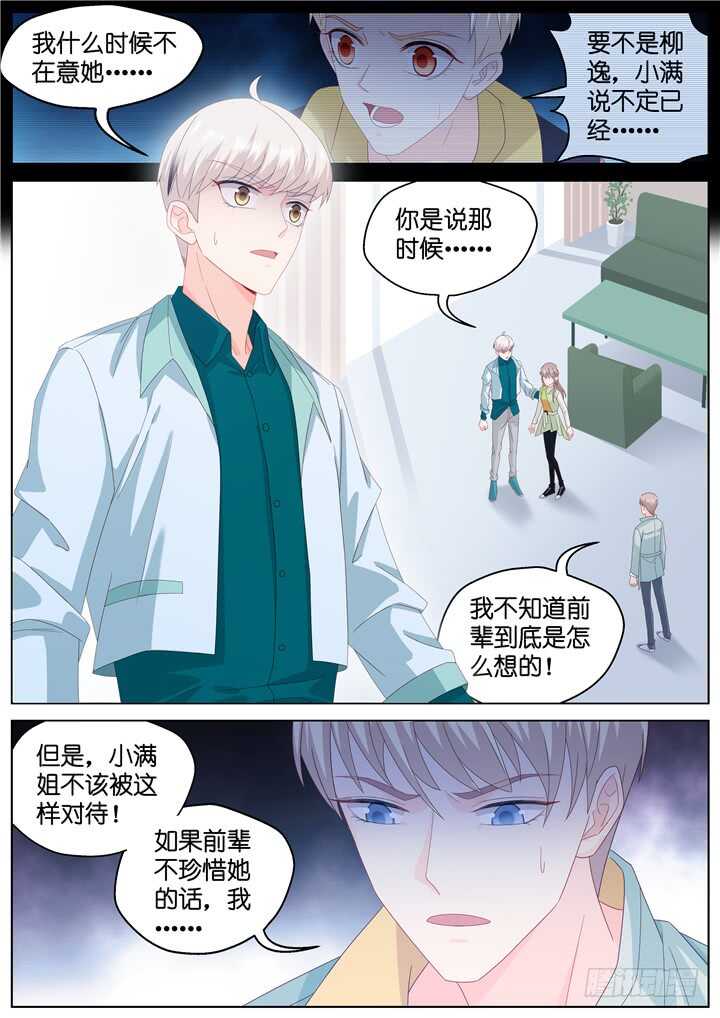 267.爱与心痛11-第267话