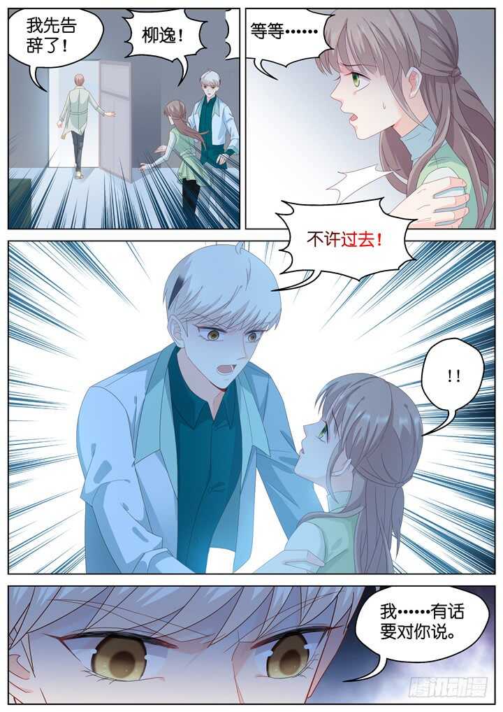 267.爱与心痛11-第267话