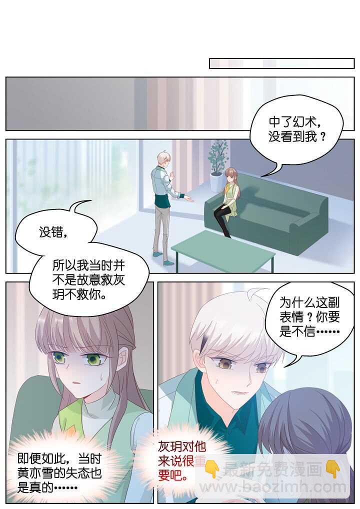 267.爱与心痛11-第267话