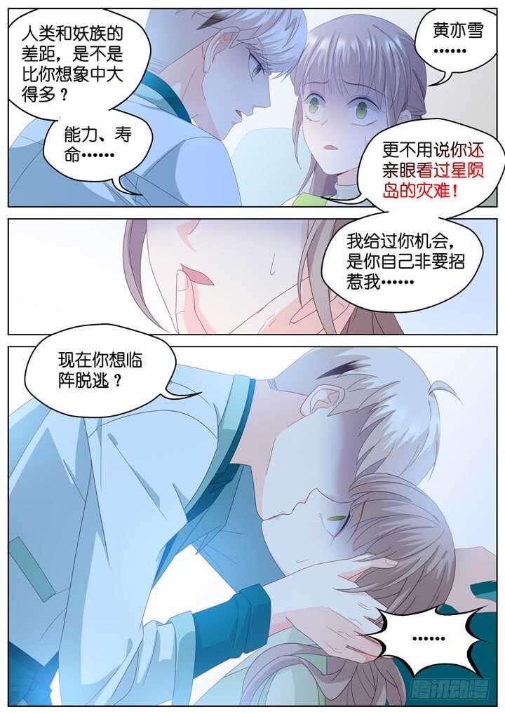 267.爱与心痛11-第267话