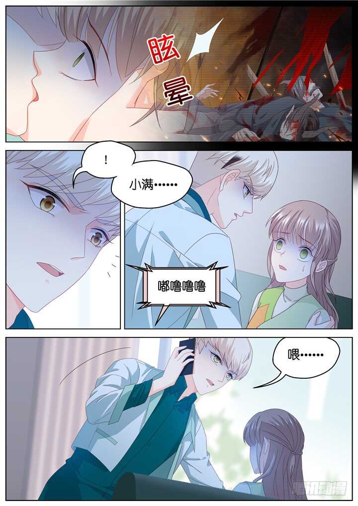 267.爱与心痛11-第267话