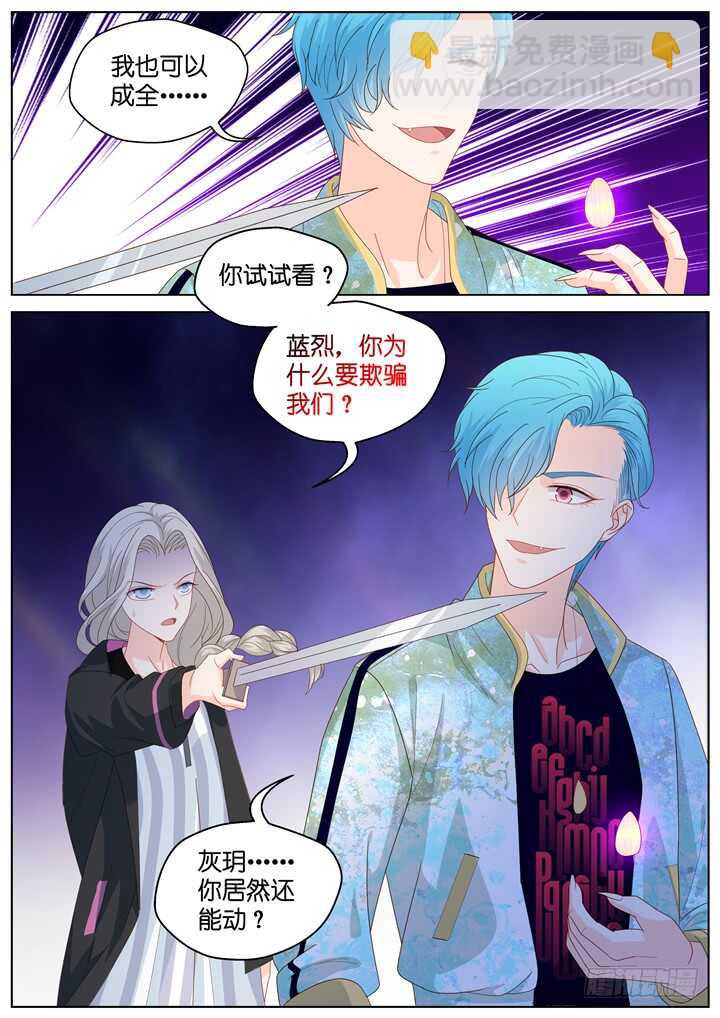 269.爱与心痛13-第269话