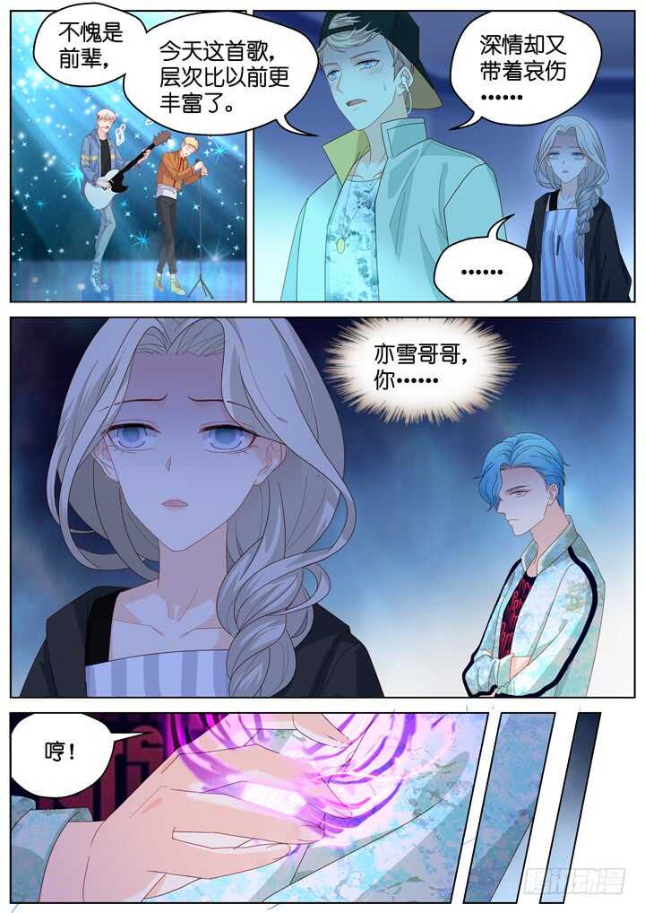 269.爱与心痛13-第269话