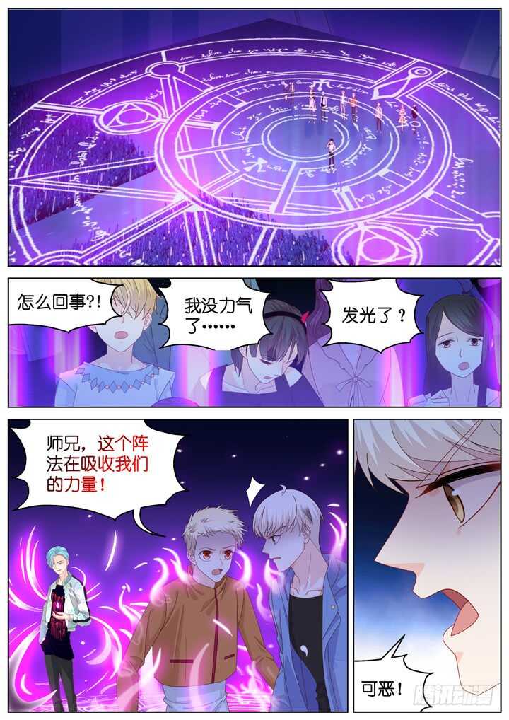 269.爱与心痛13-第269话