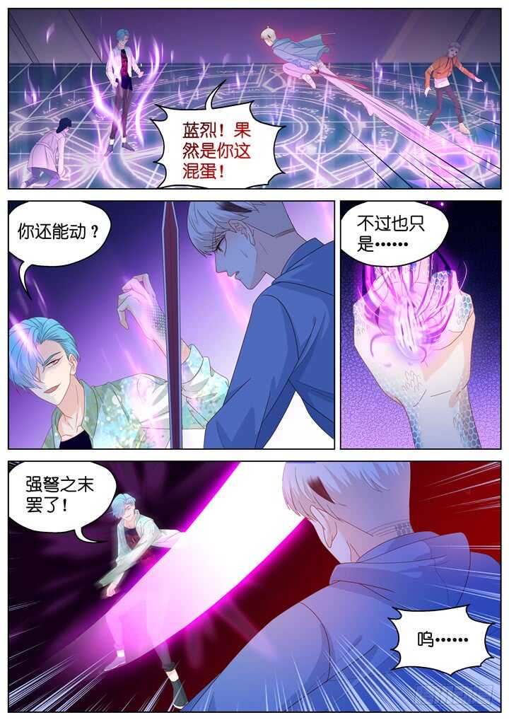 269.爱与心痛13-第269话