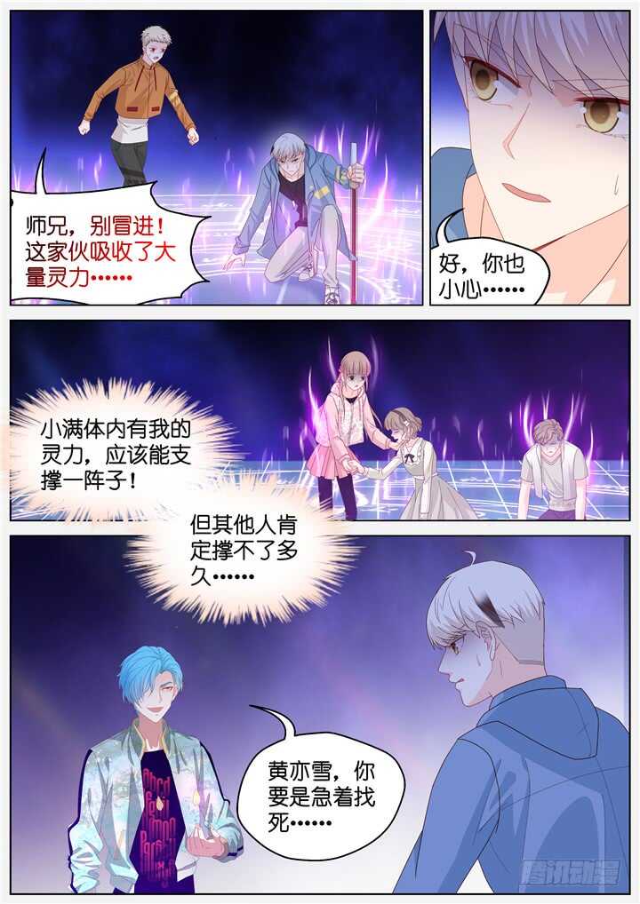 269.爱与心痛13-第269话