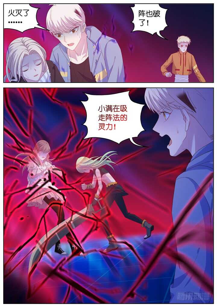 271.爱与心痛15-第271话