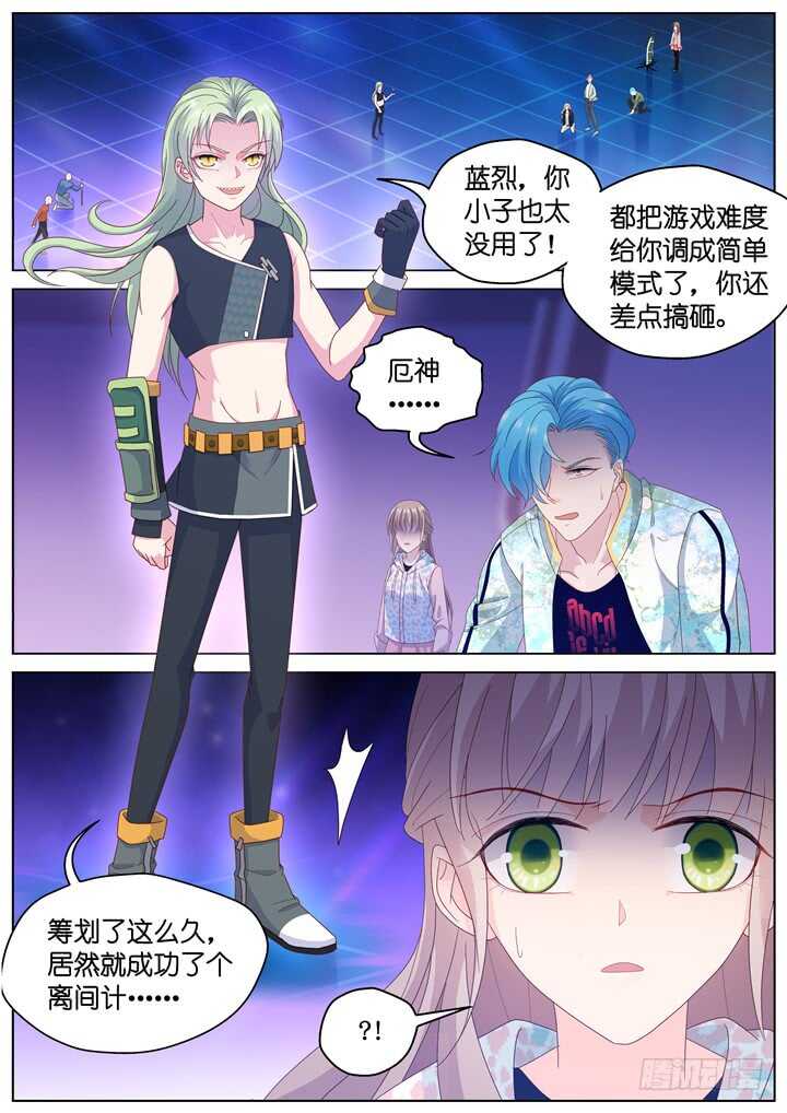 271.爱与心痛15-第271话