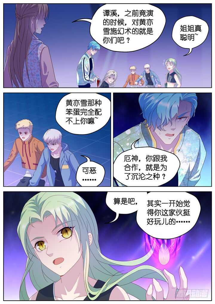 271.爱与心痛15-第271话