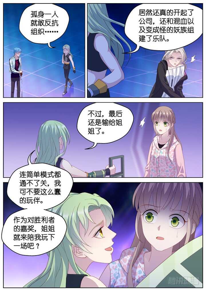 271.爱与心痛15-第271话