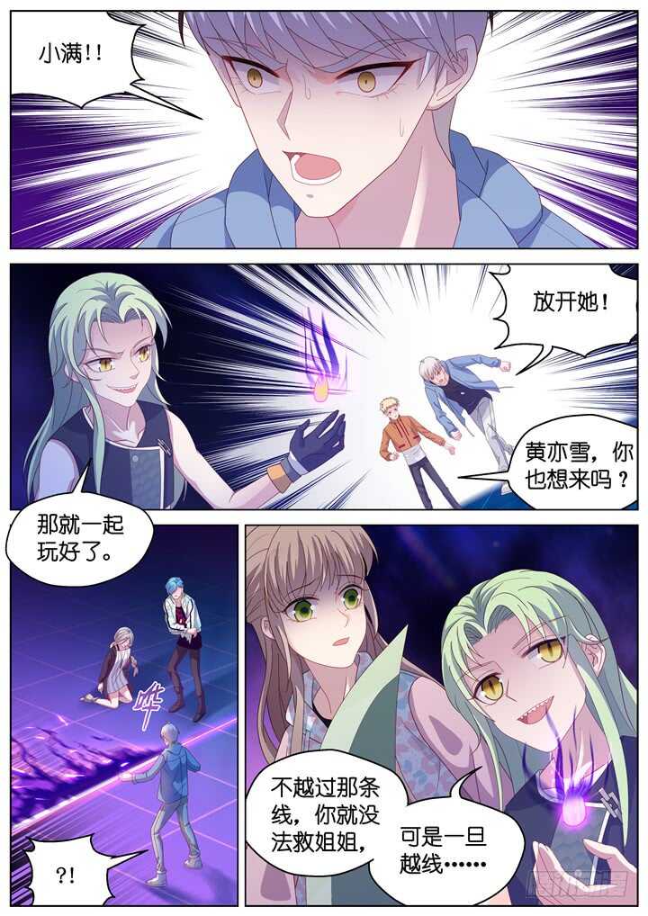 271.爱与心痛15-第271话