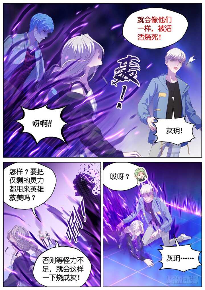 271.爱与心痛15-第271话