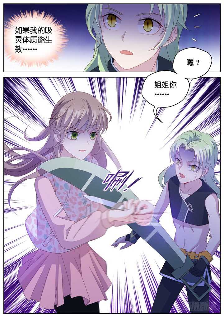 271.爱与心痛15-第271话