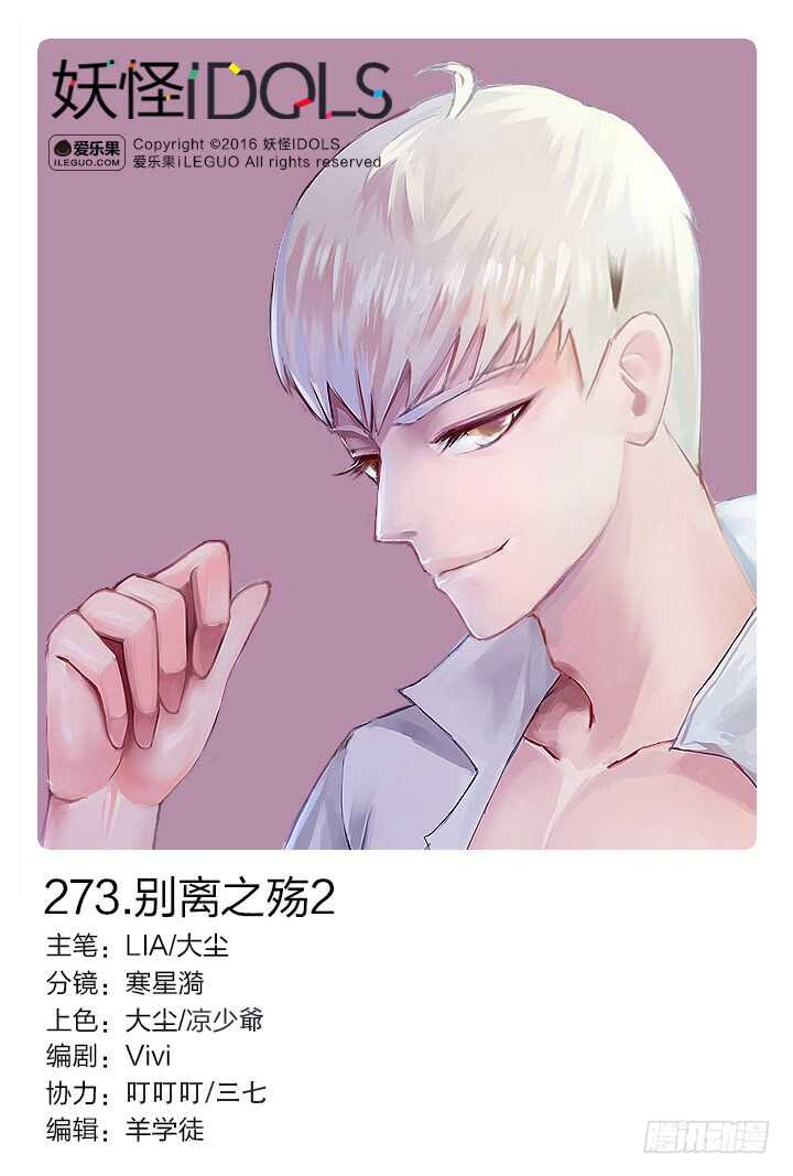 273.别离之殇2-第273话