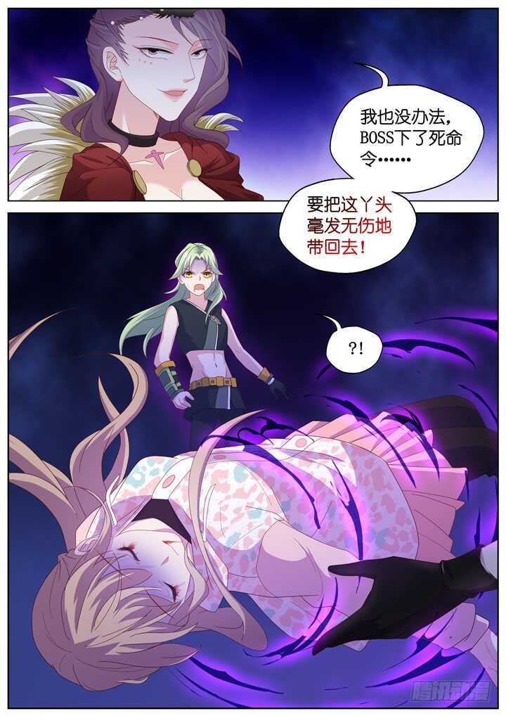 273.别离之殇2-第273话