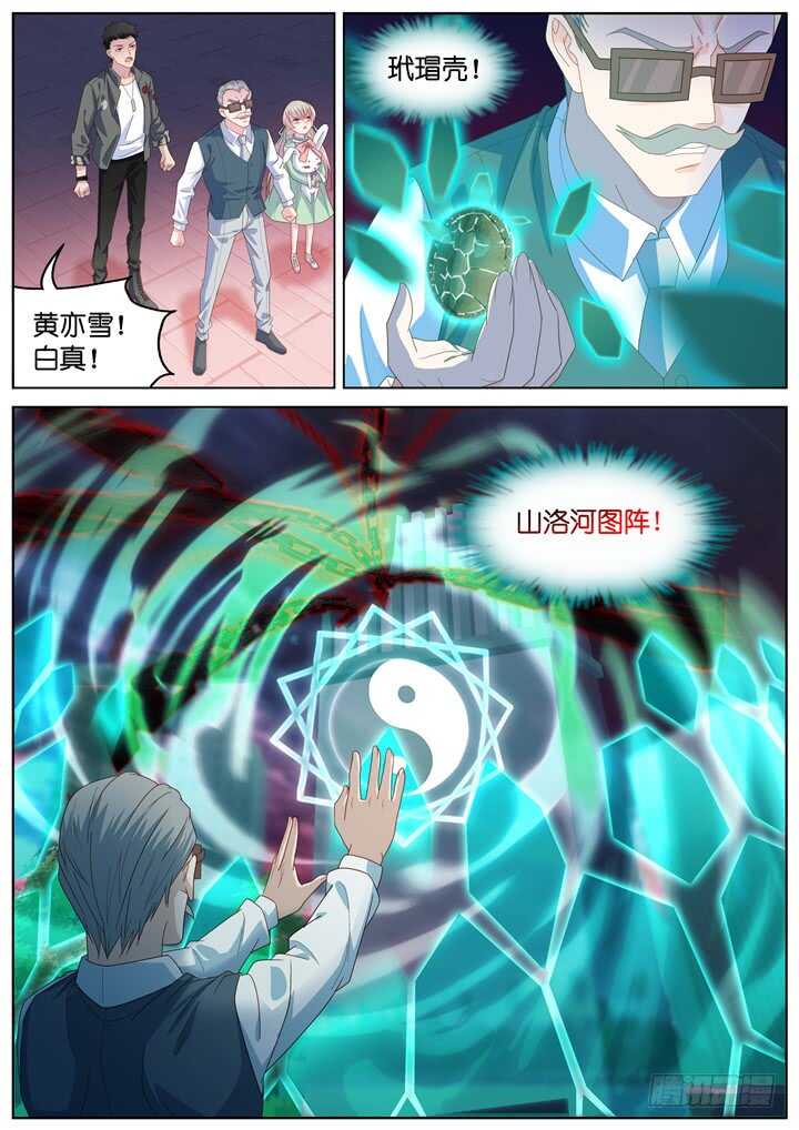 273.别离之殇2-第273话