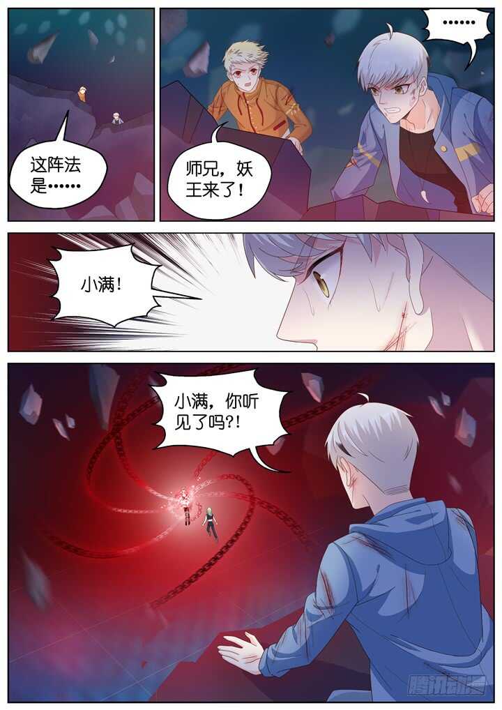 273.别离之殇2-第273话