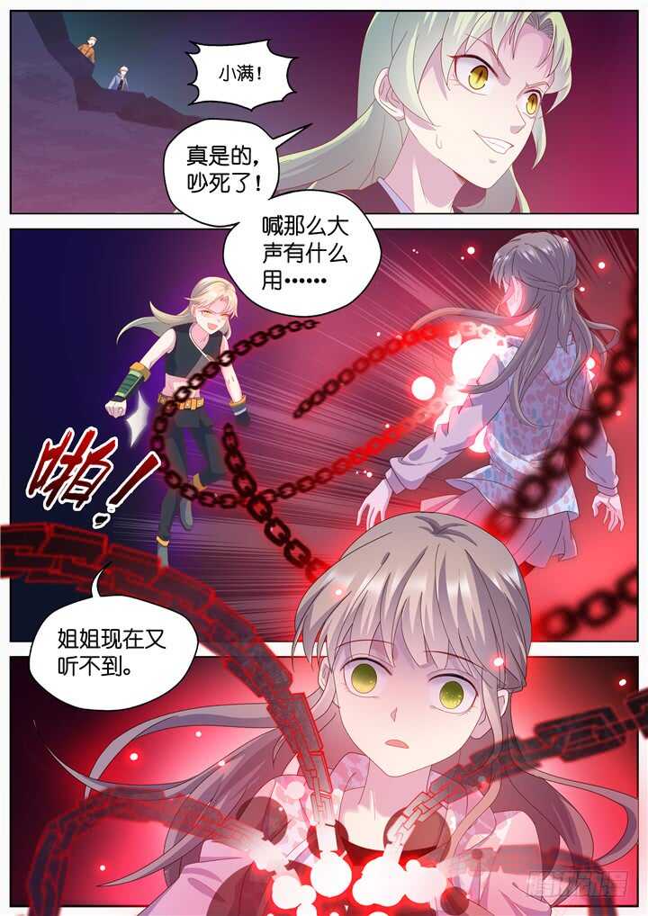 273.别离之殇2-第273话