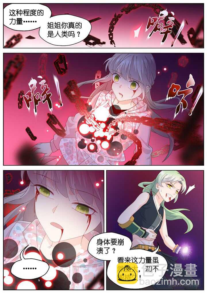 273.别离之殇2-第273话