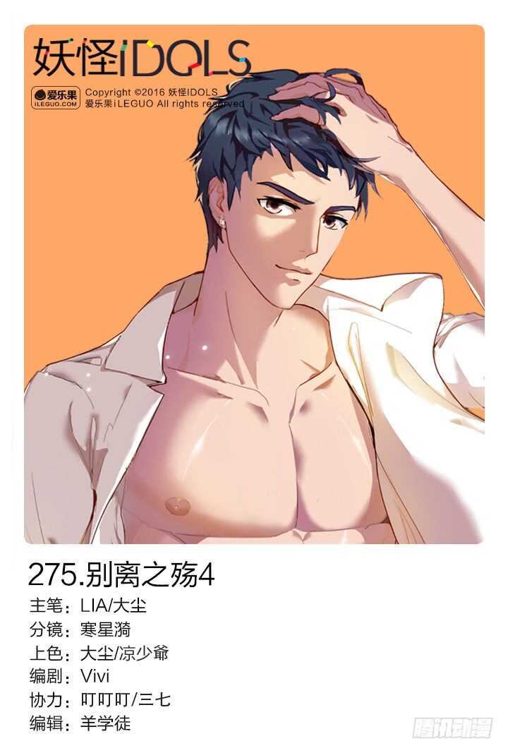 275.别离之殇4-第275话