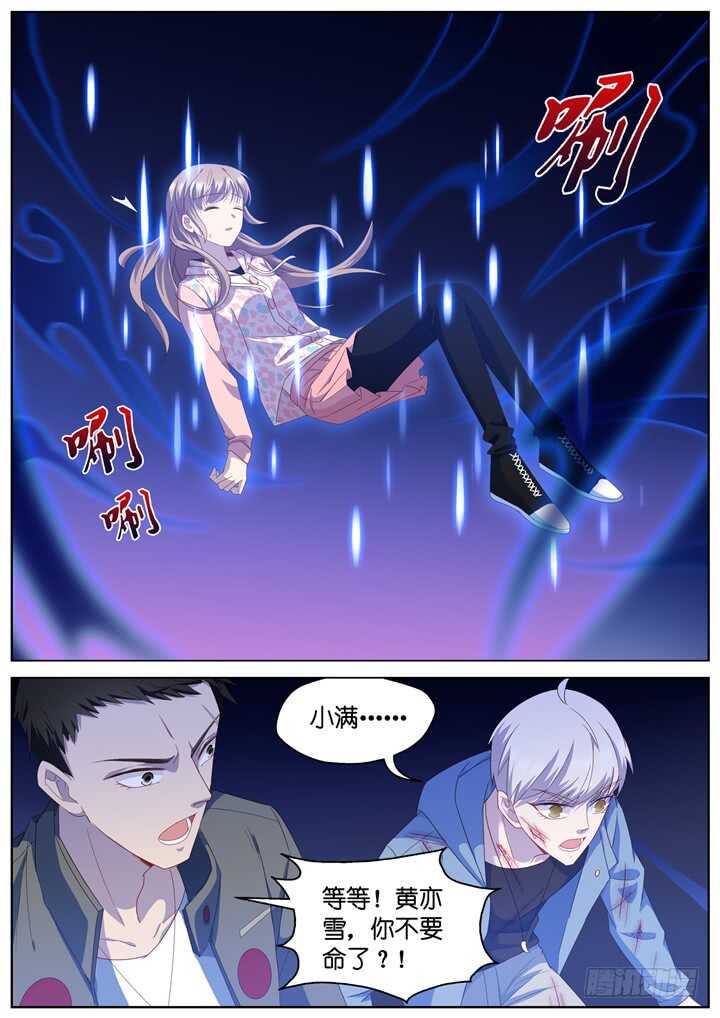 275.别离之殇4-第275话