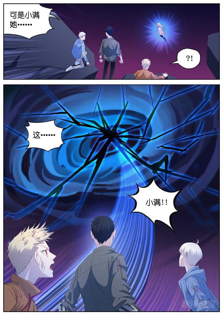 275.别离之殇4-第275话