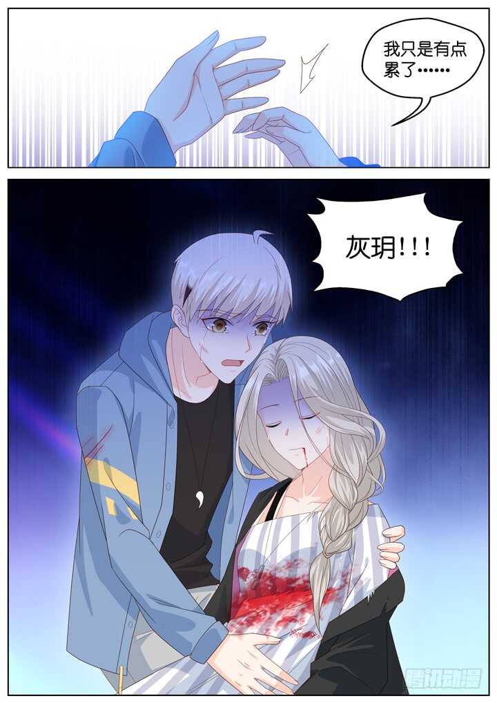 277.别离之殇6-第277话