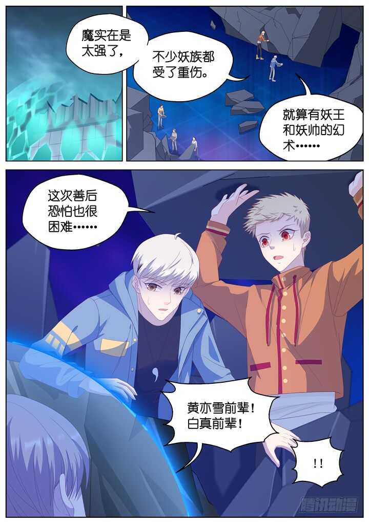 277.别离之殇6-第277话