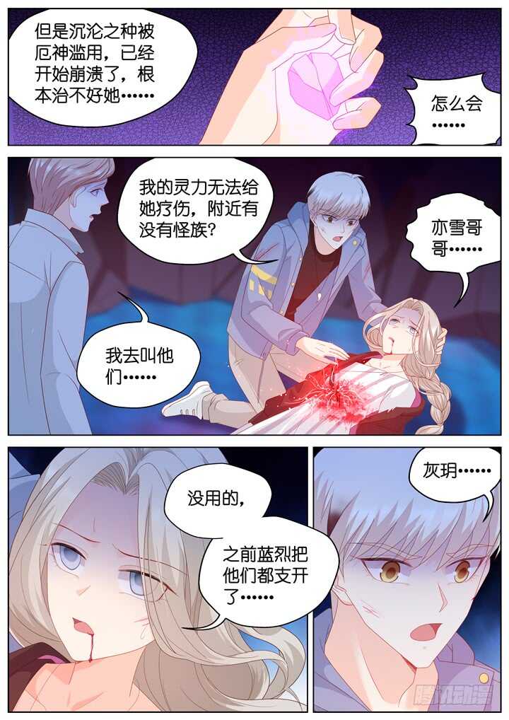 277.别离之殇6-第277话