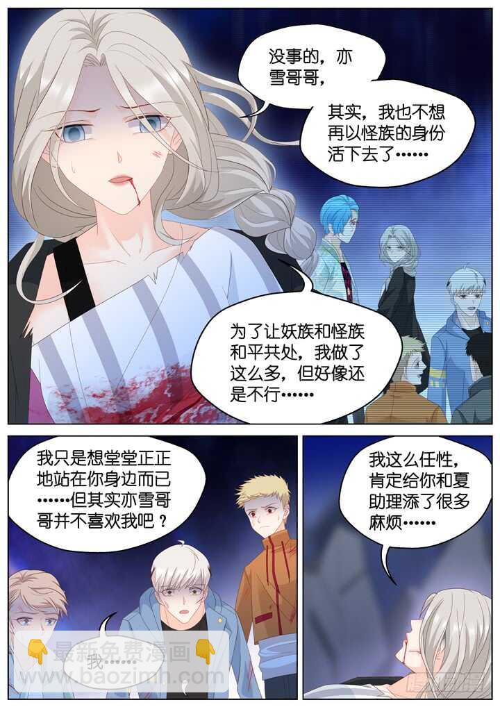 277.别离之殇6-第277话