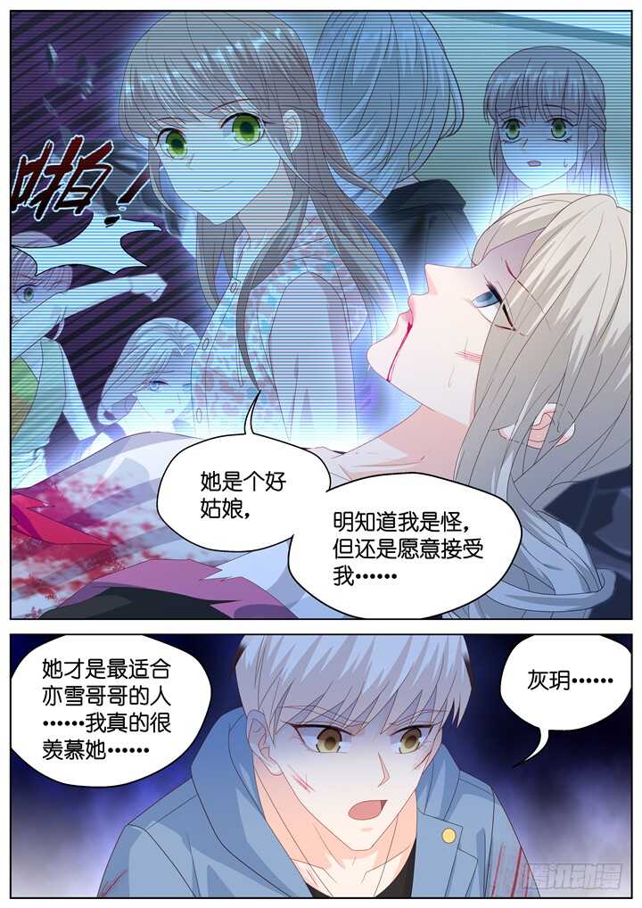 277.别离之殇6-第277话