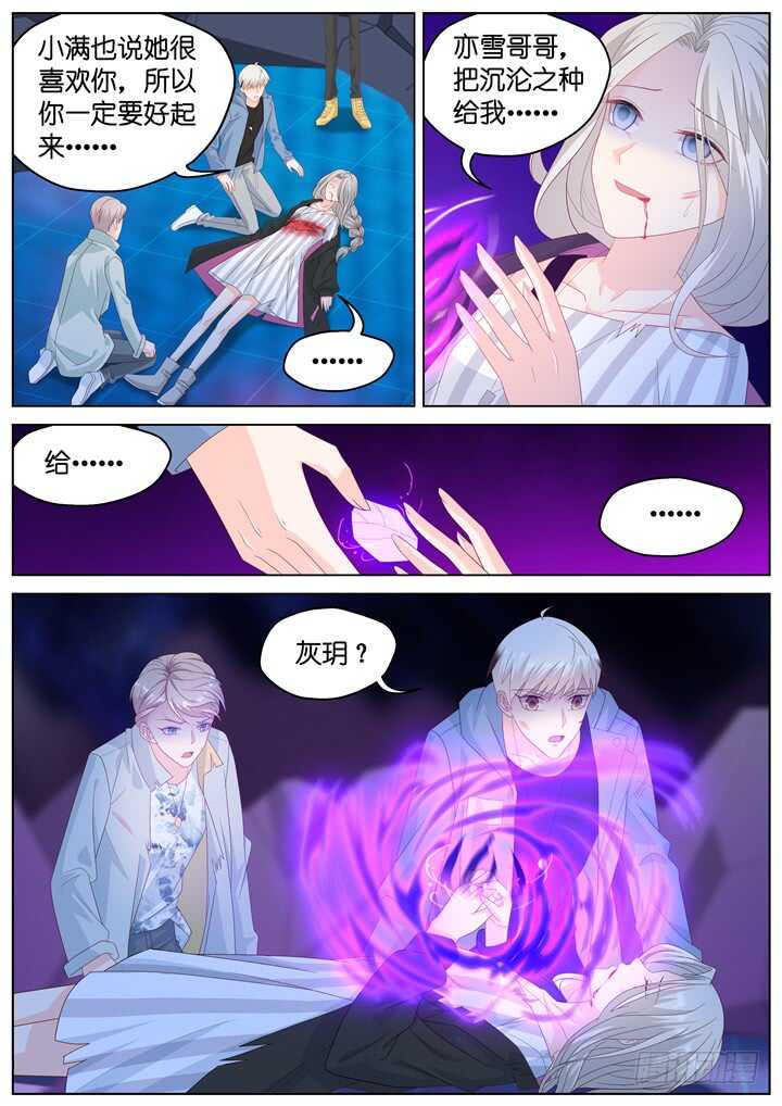 277.别离之殇6-第277话