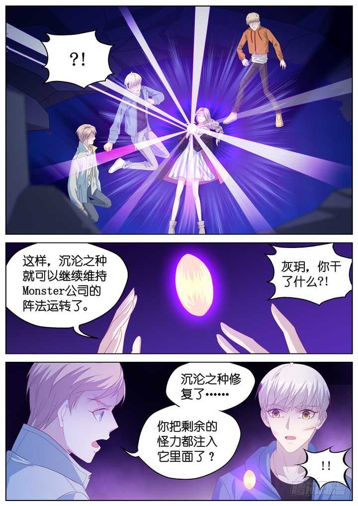 277.别离之殇6-第277话