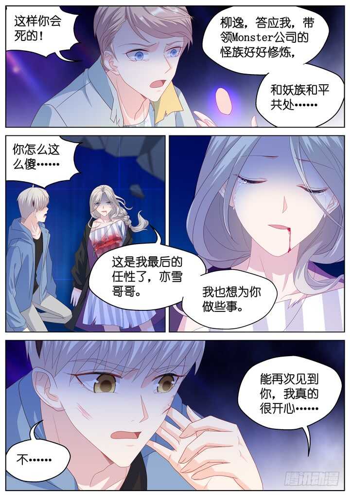 277.别离之殇6-第277话