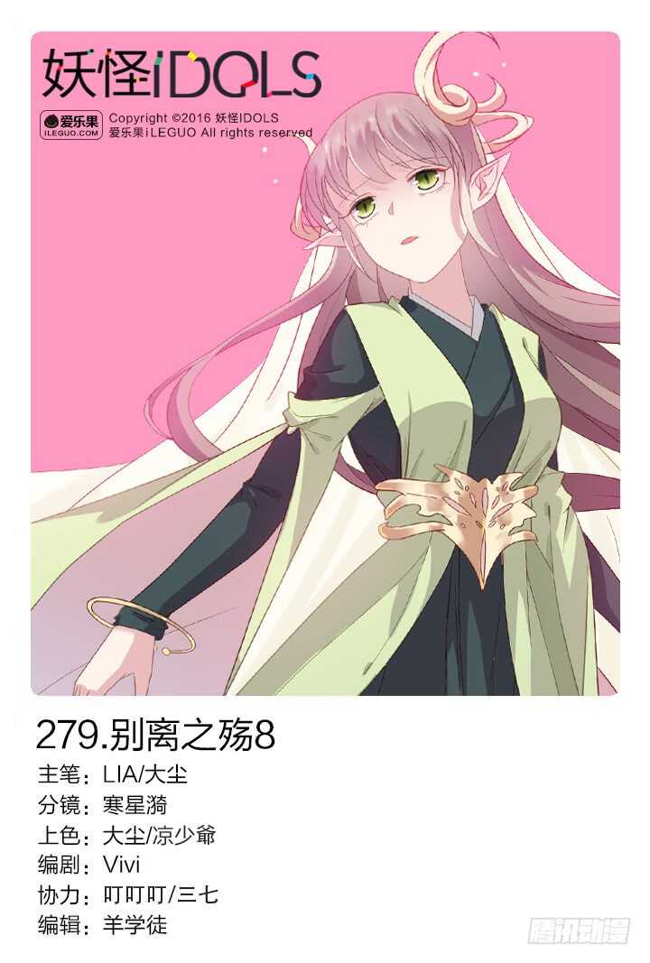 279.别离之殇8-第279话