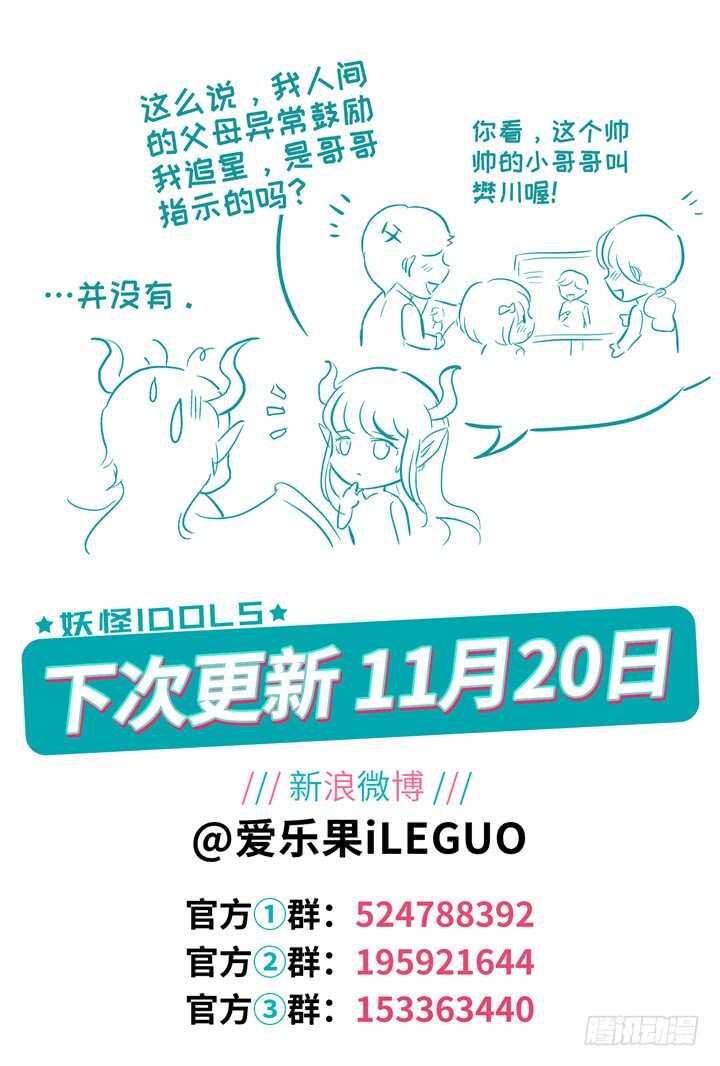 279.别离之殇8-第279话