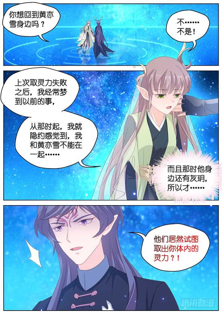 279.别离之殇8-第279话