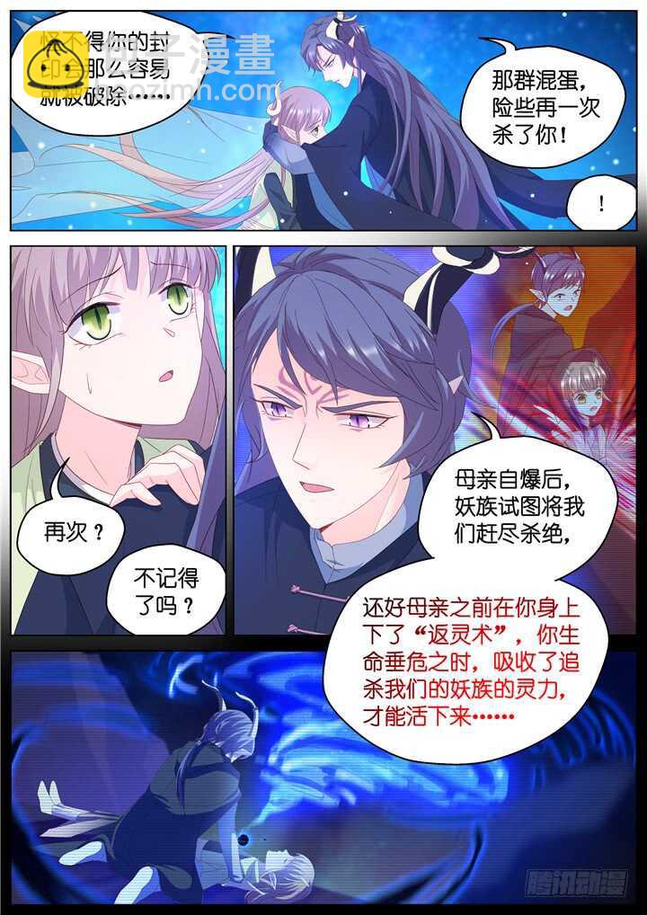 279.别离之殇8-第279话