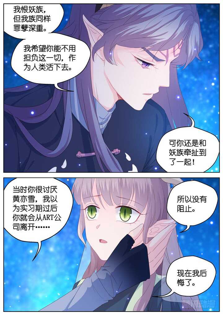 279.别离之殇8-第279话