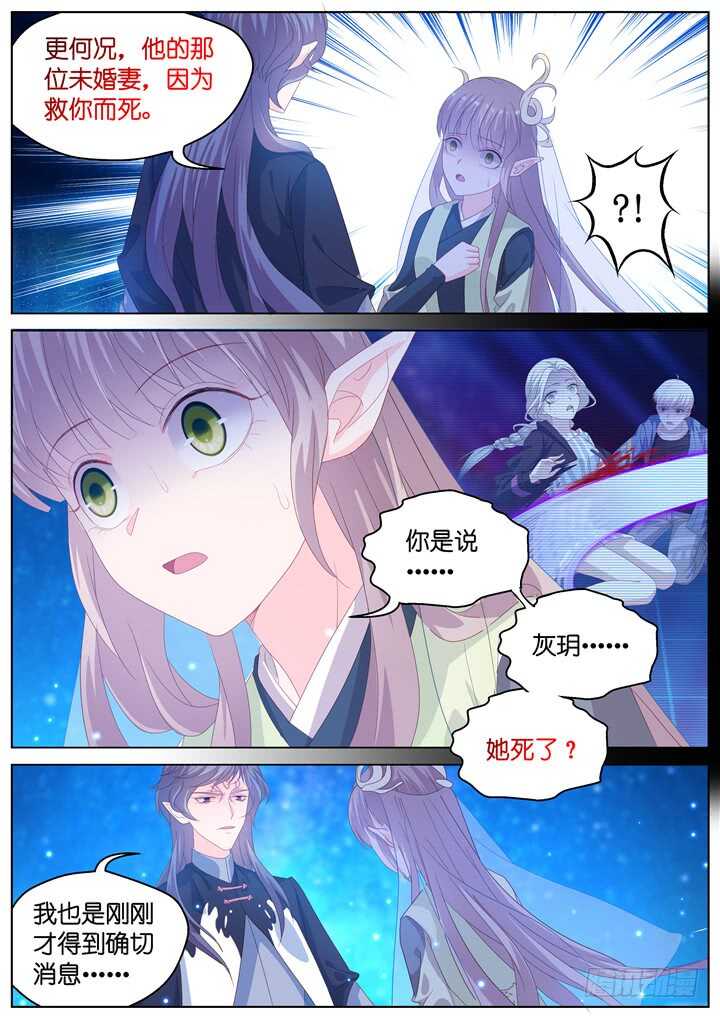 279.别离之殇8-第279话