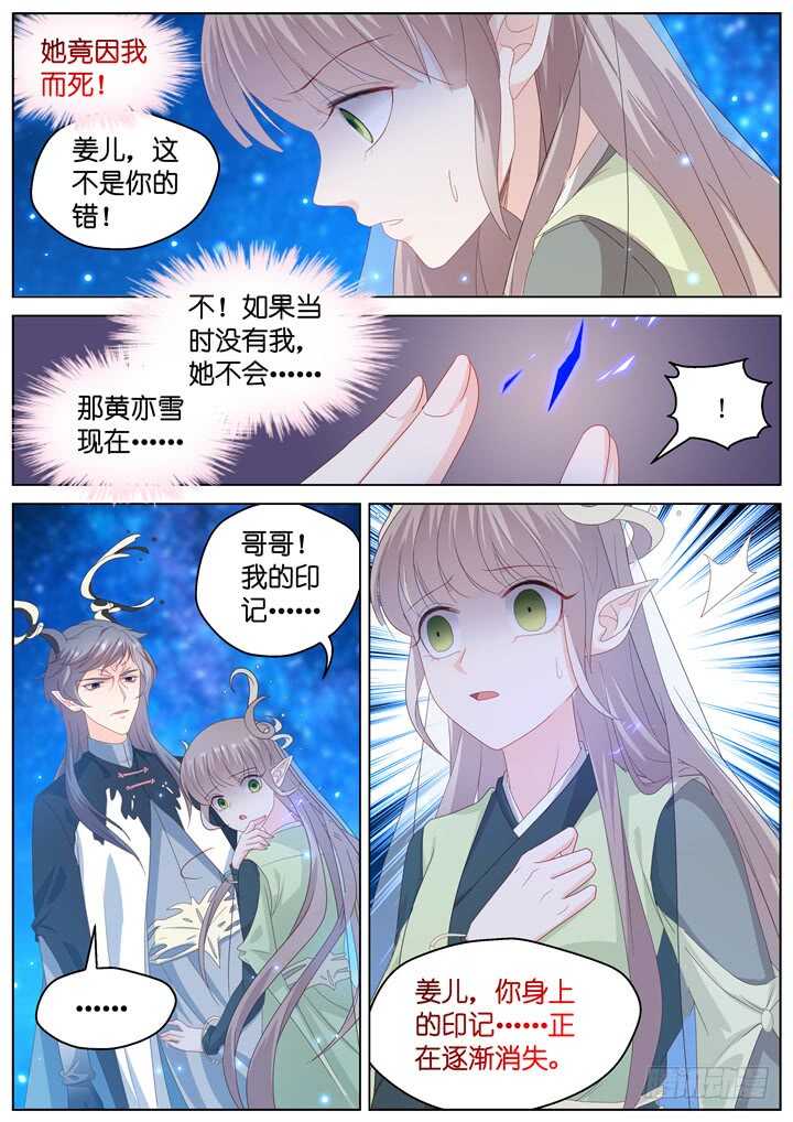 279.别离之殇8-第279话