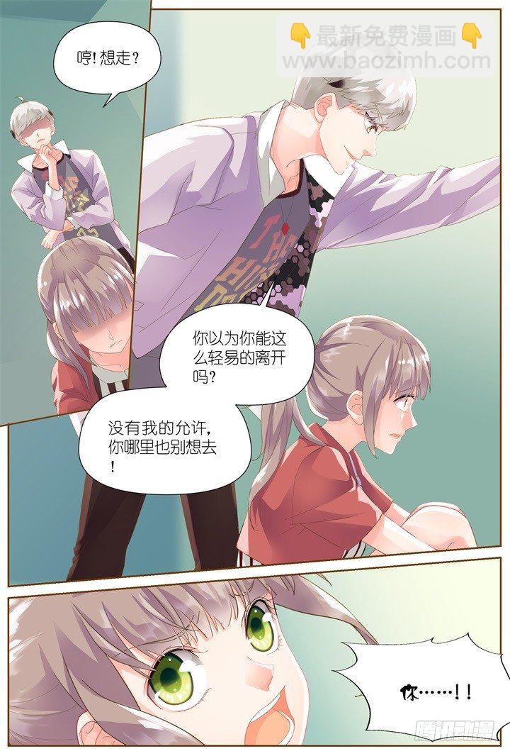 29.大明星的小助理3-第29话