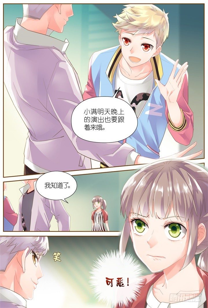 29.大明星的小助理3-第29话