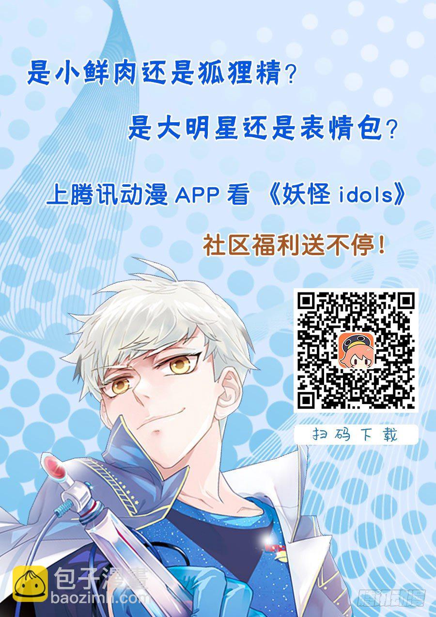 29.大明星的小助理3-第29话