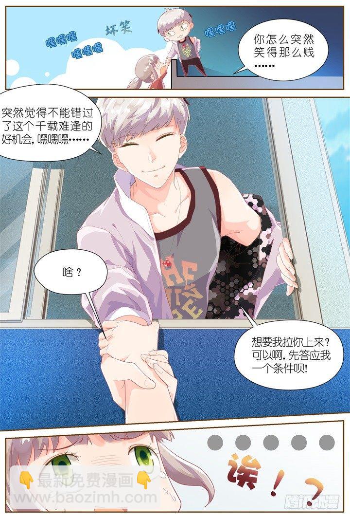 29.大明星的小助理3-第29话