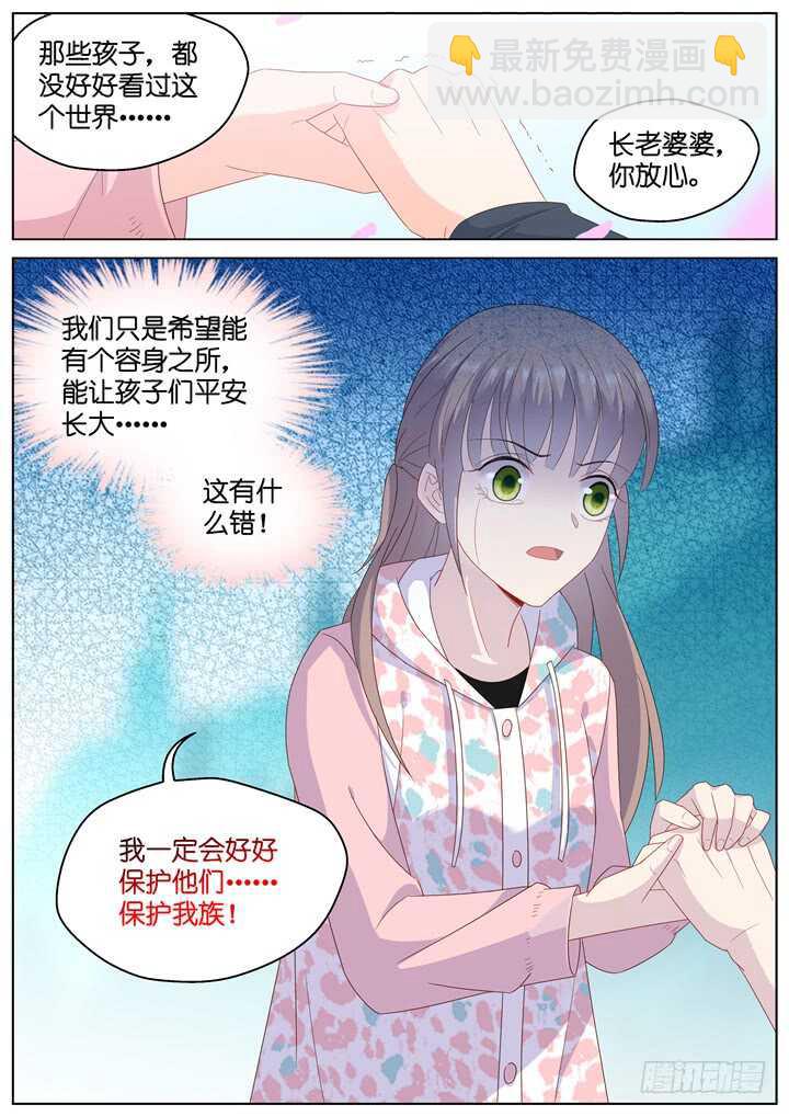 281.别离之殇10-第281话