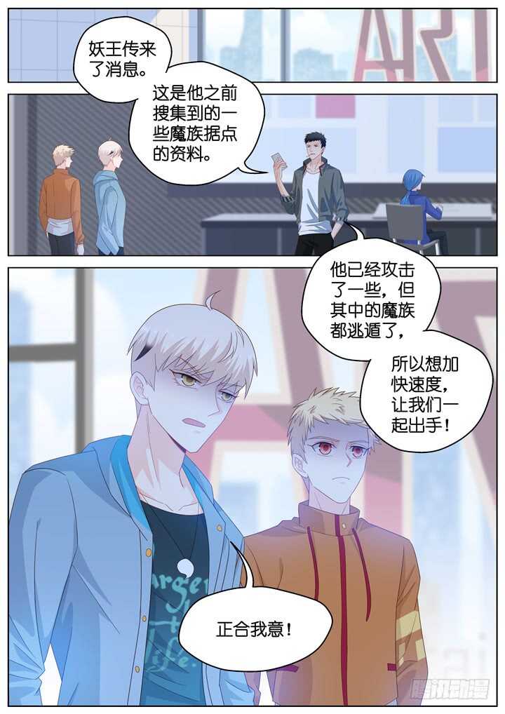 281.别离之殇10-第281话