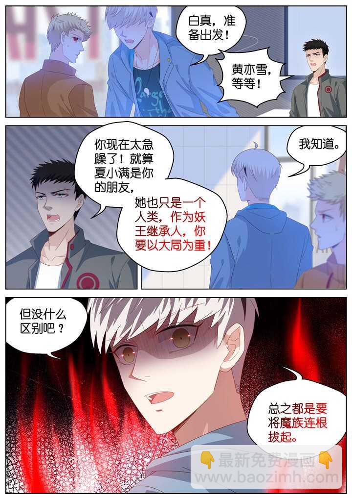 281.别离之殇10-第281话