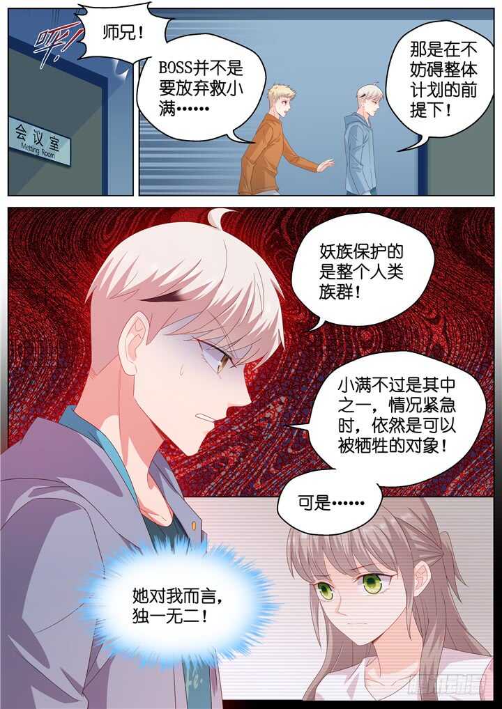 281.别离之殇10-第281话