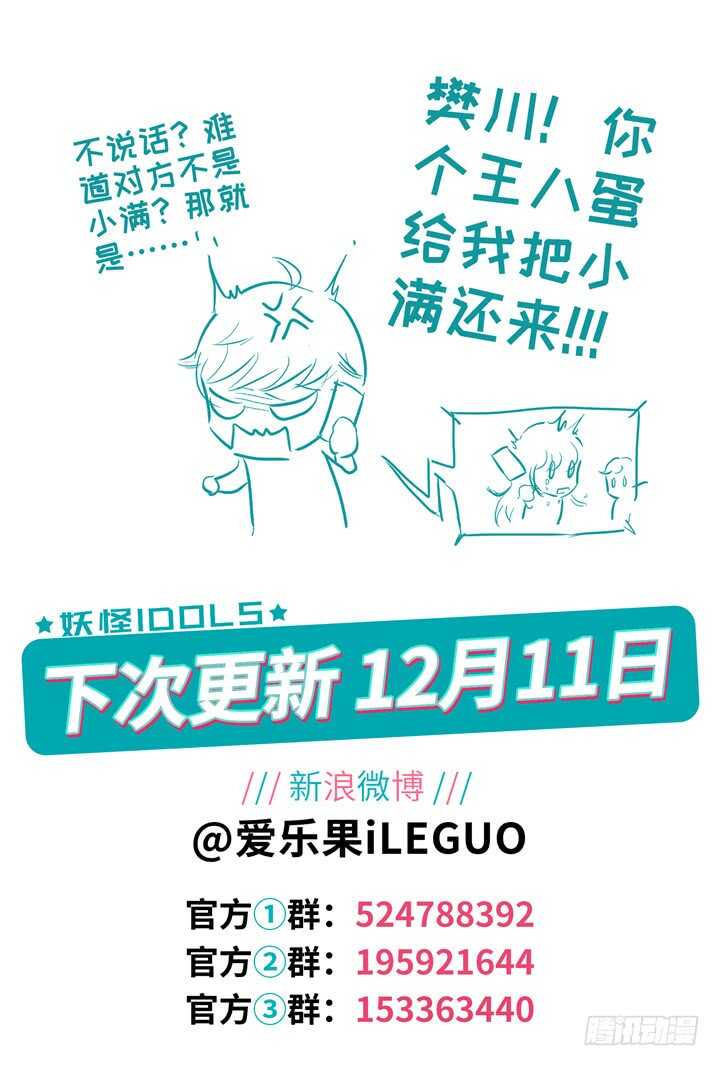 285.爱与野望2-第285话